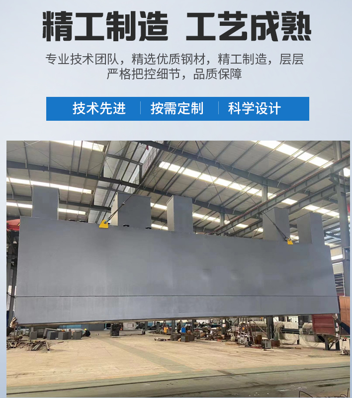 渭城农村污水处理设备