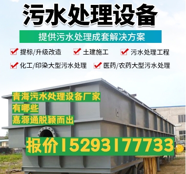 渭城养殖污水处理设备
