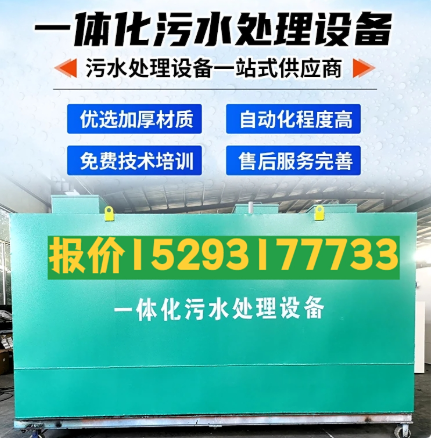 渭城一体化污水处理设备 污水处理设备生产厂家