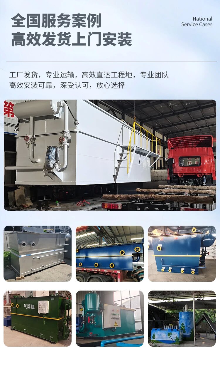 渭城污水处理一体化设备
