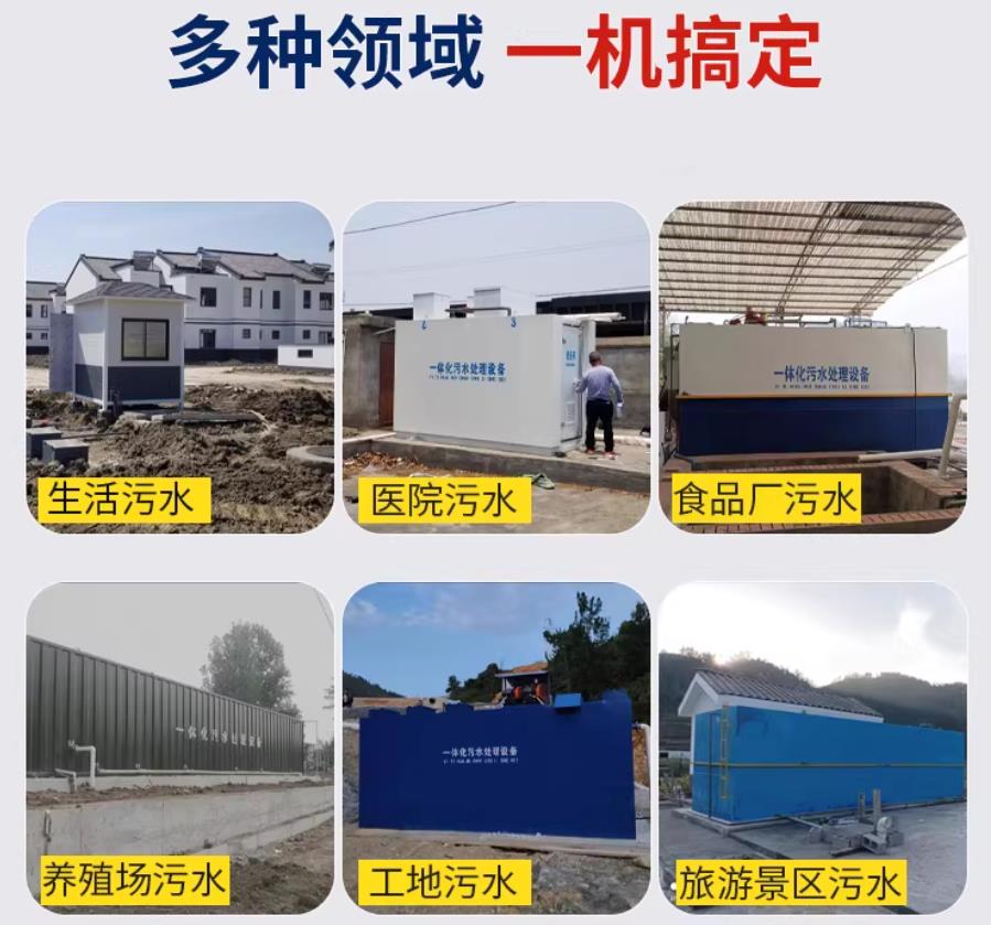 渭城场景全覆盖！甘肃嘉源通一体化污水处理设备，适配城乡工业全场景污水治理