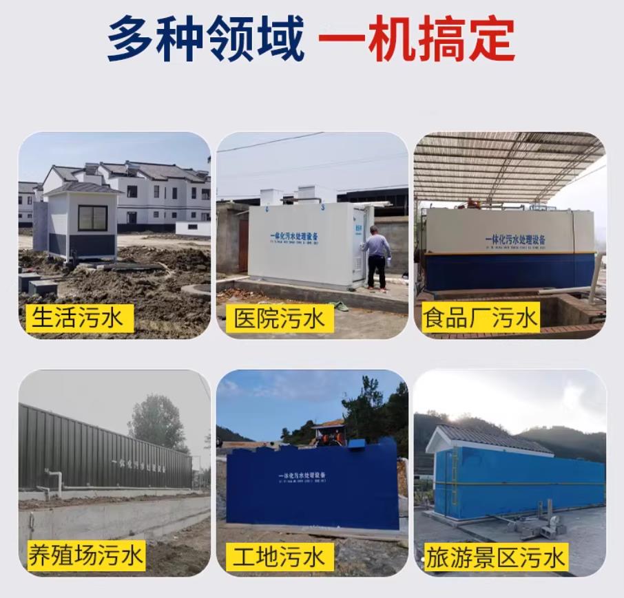 渭城甘肃兰州地埋式污水处理设备厂家｜一体化埋地污水治理设备｜乡镇乡村厂区小区通用解决方案